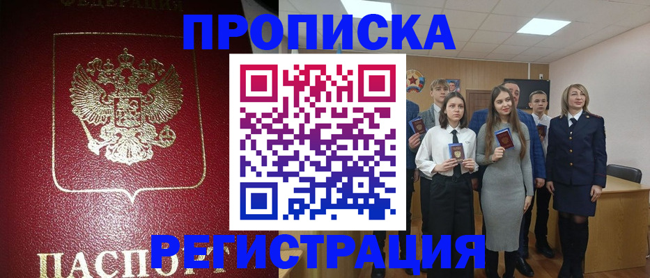 временная регистрация госуслуги в Москве