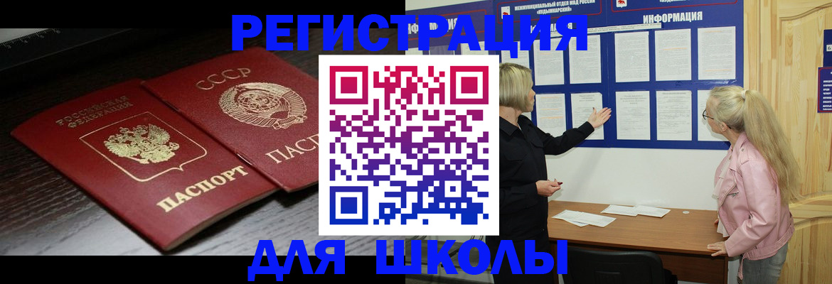 где прописаться в Москве